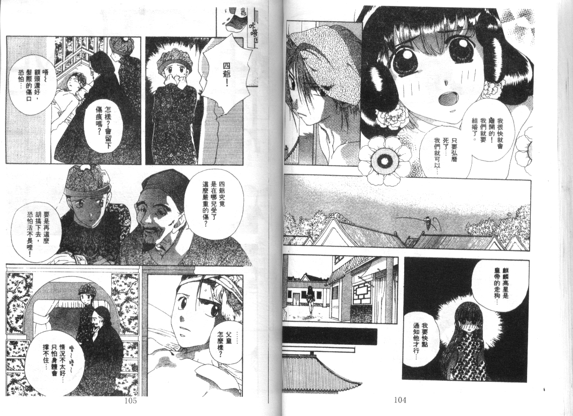 幻兽奇缘韩漫全集-VOL8无删减无遮挡章节图片 