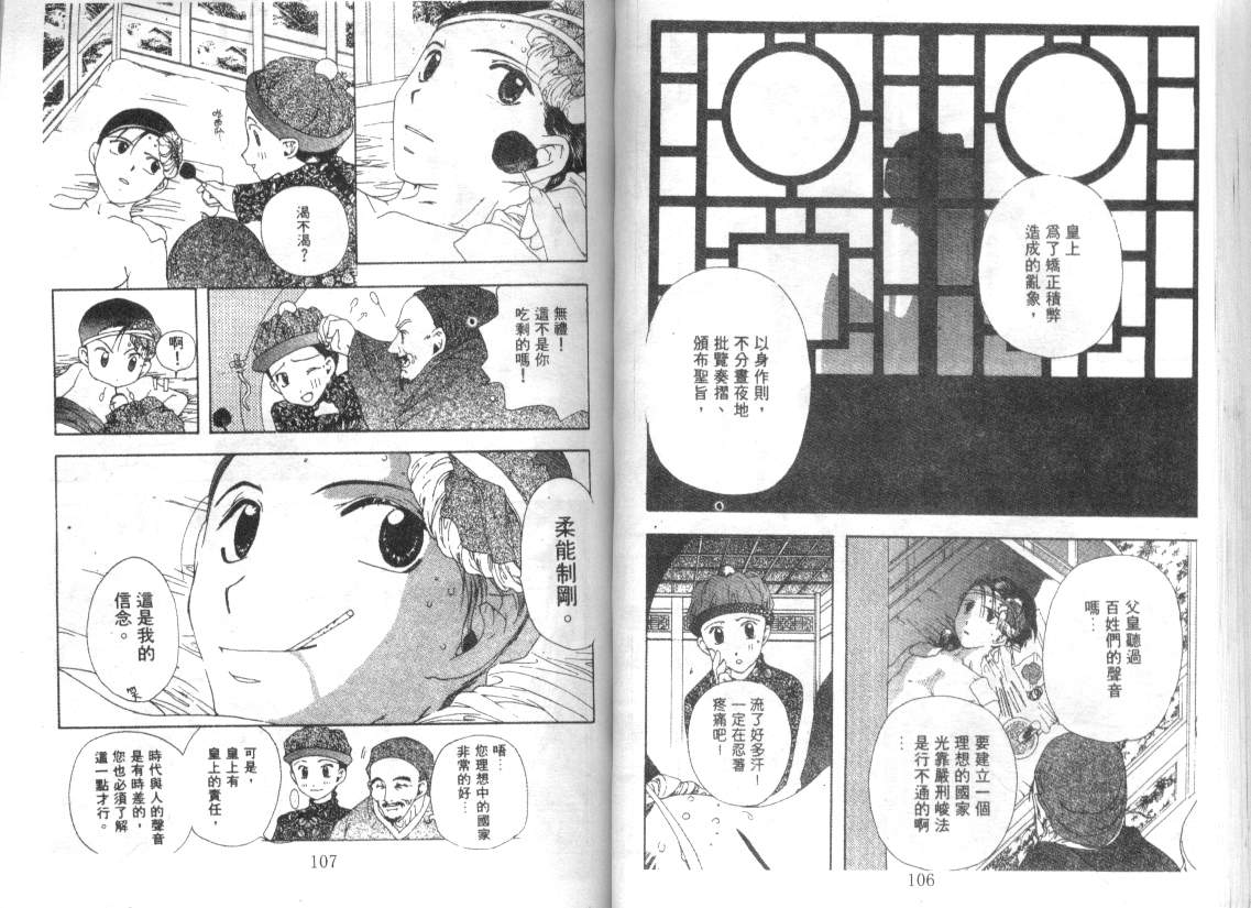 幻兽奇缘韩漫全集-VOL8无删减无遮挡章节图片 