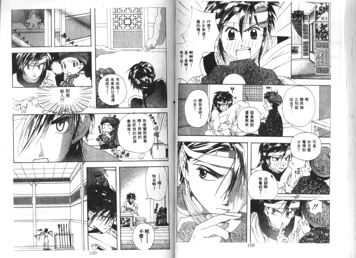 幻兽奇缘韩漫全集-VOL8无删减无遮挡章节图片 