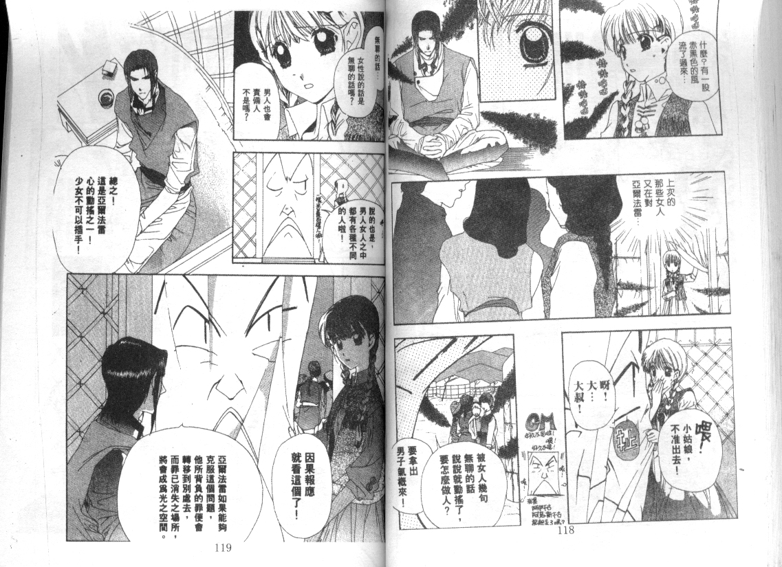 幻兽奇缘韩漫全集-VOL8无删减无遮挡章节图片 