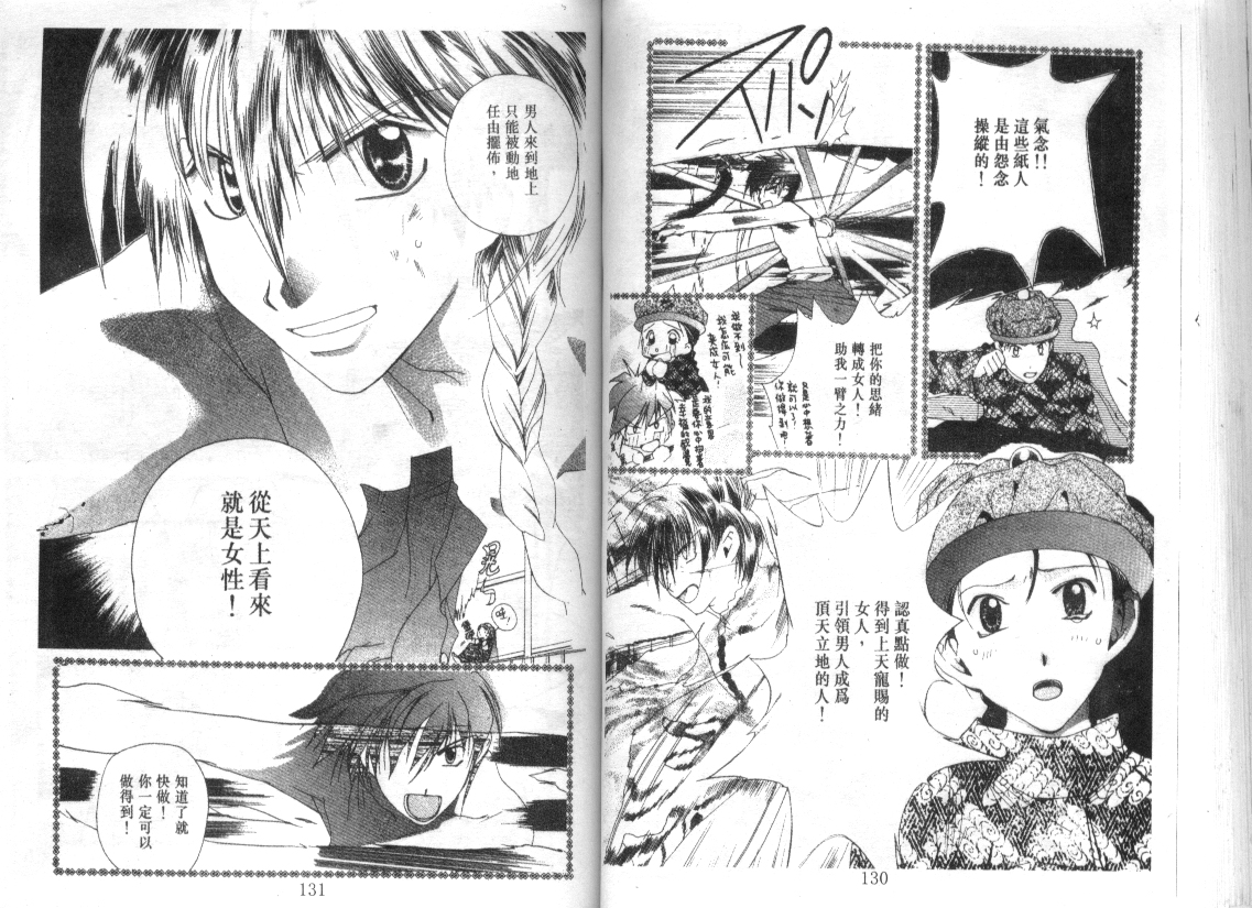 幻兽奇缘韩漫全集-VOL8无删减无遮挡章节图片 