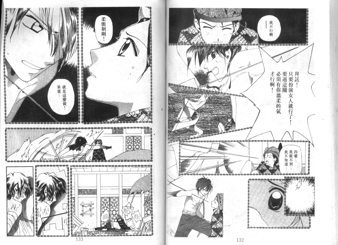 幻兽奇缘韩漫全集-VOL8无删减无遮挡章节图片 