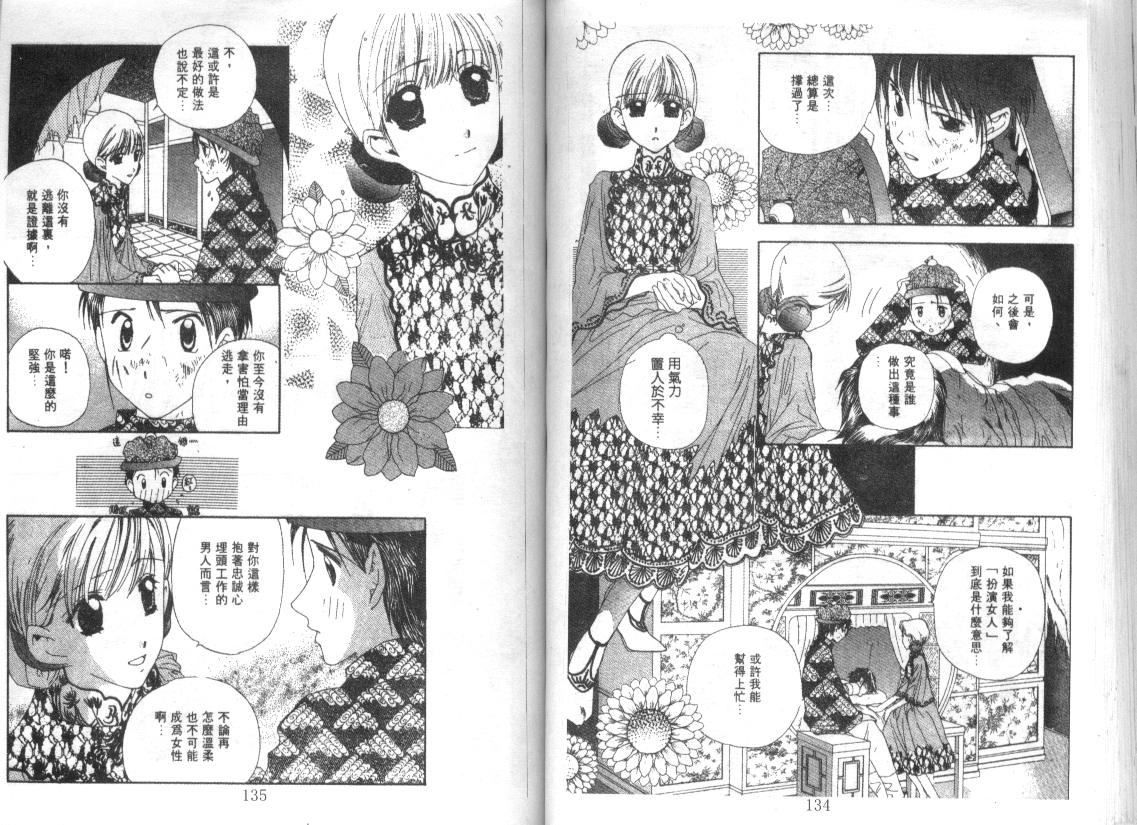 幻兽奇缘韩漫全集-VOL8无删减无遮挡章节图片 