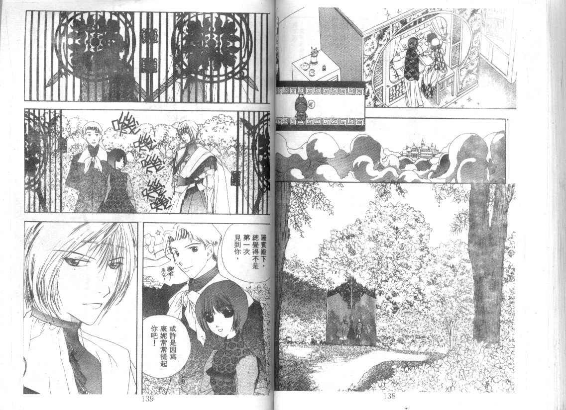 幻兽奇缘韩漫全集-VOL8无删减无遮挡章节图片 