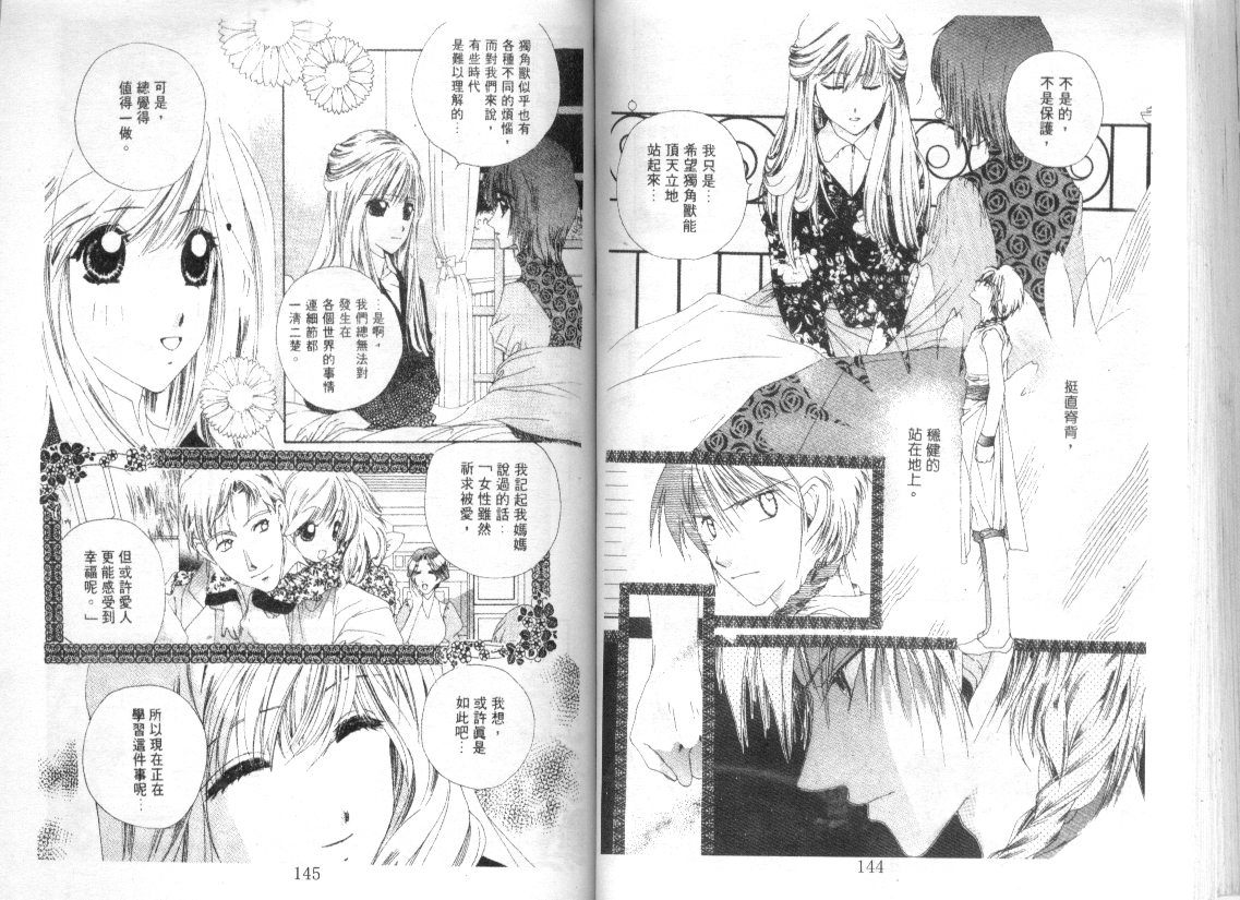 幻兽奇缘韩漫全集-VOL8无删减无遮挡章节图片 