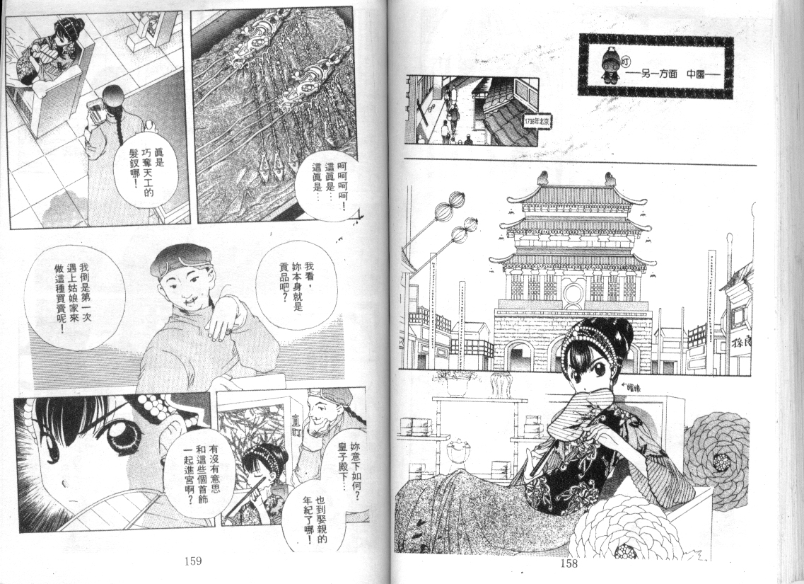 幻兽奇缘韩漫全集-VOL8无删减无遮挡章节图片 