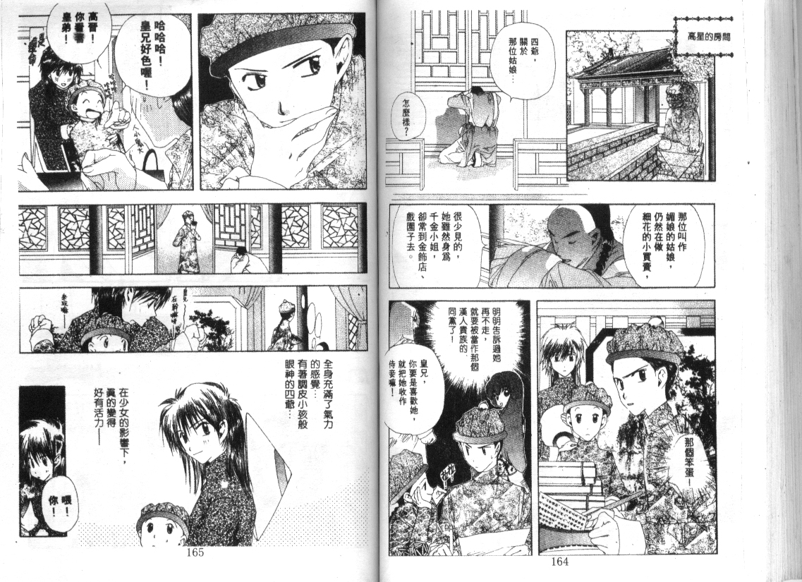 幻兽奇缘韩漫全集-VOL8无删减无遮挡章节图片 