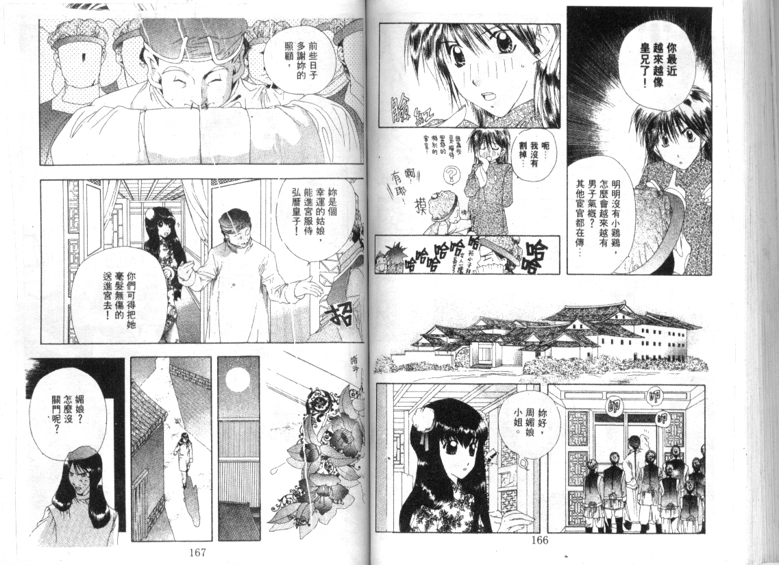 幻兽奇缘韩漫全集-VOL8无删减无遮挡章节图片 