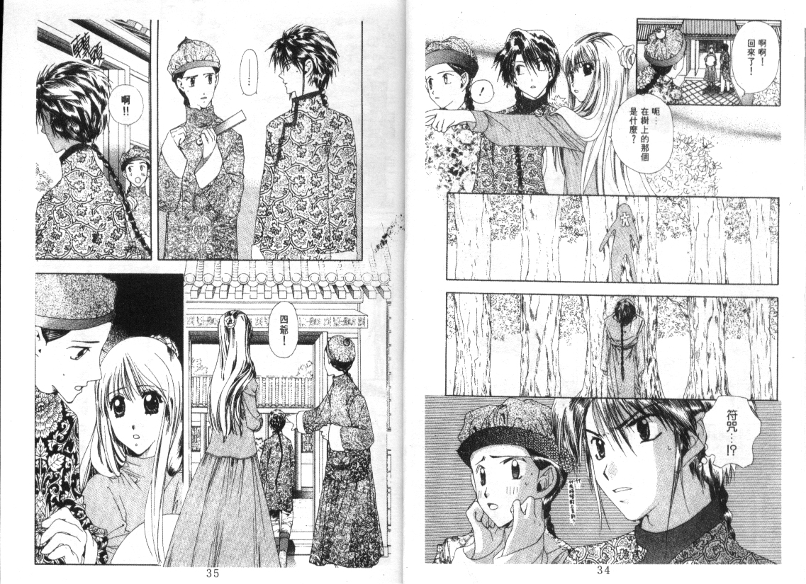幻兽奇缘韩漫全集-VOL9无删减无遮挡章节图片 