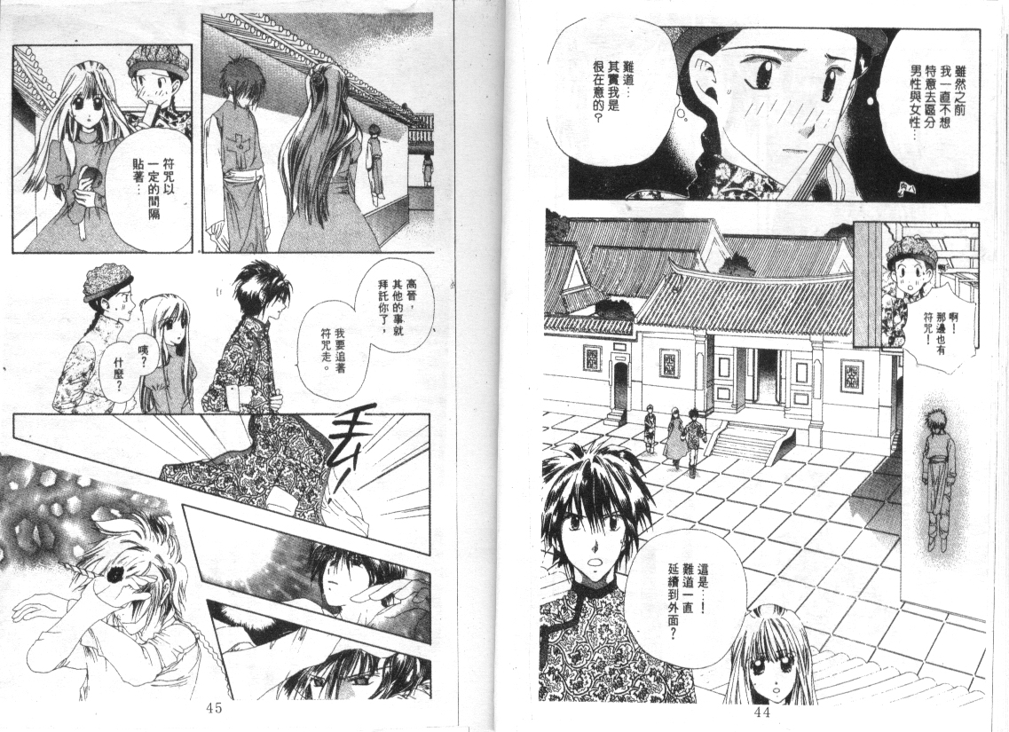 幻兽奇缘韩漫全集-VOL9无删减无遮挡章节图片 