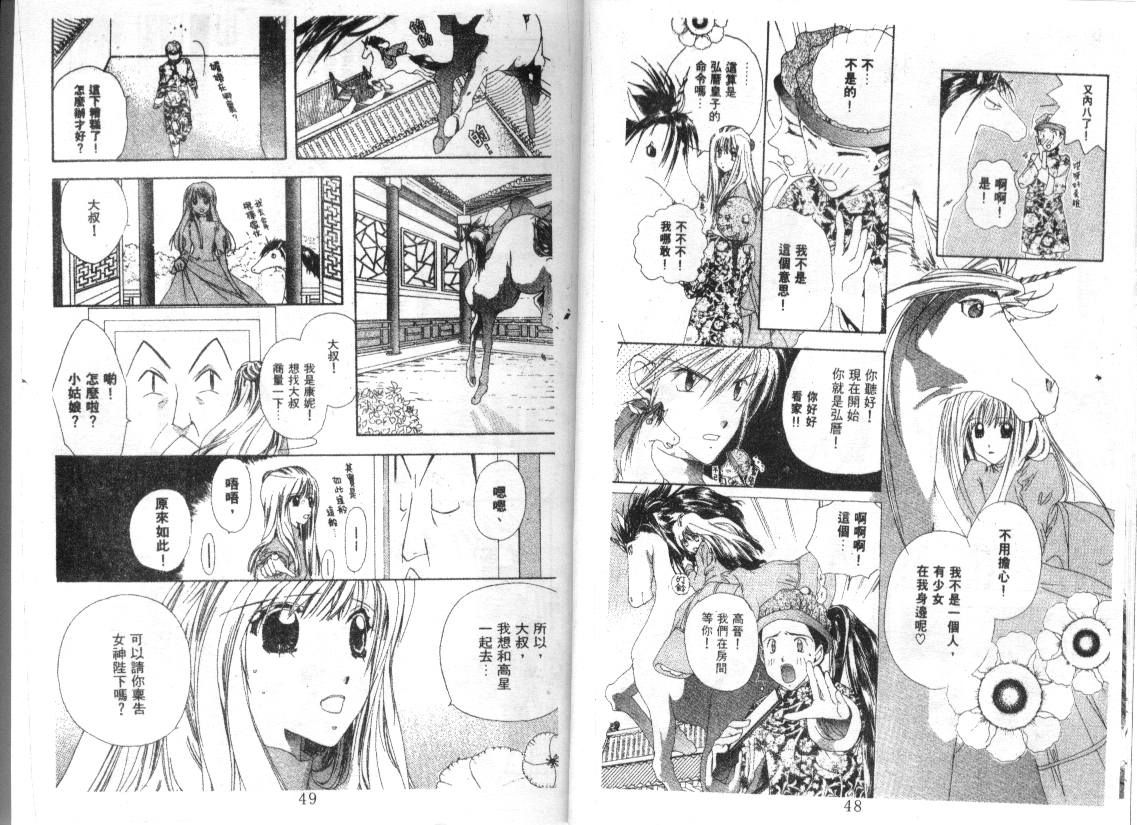 幻兽奇缘韩漫全集-VOL9无删减无遮挡章节图片 