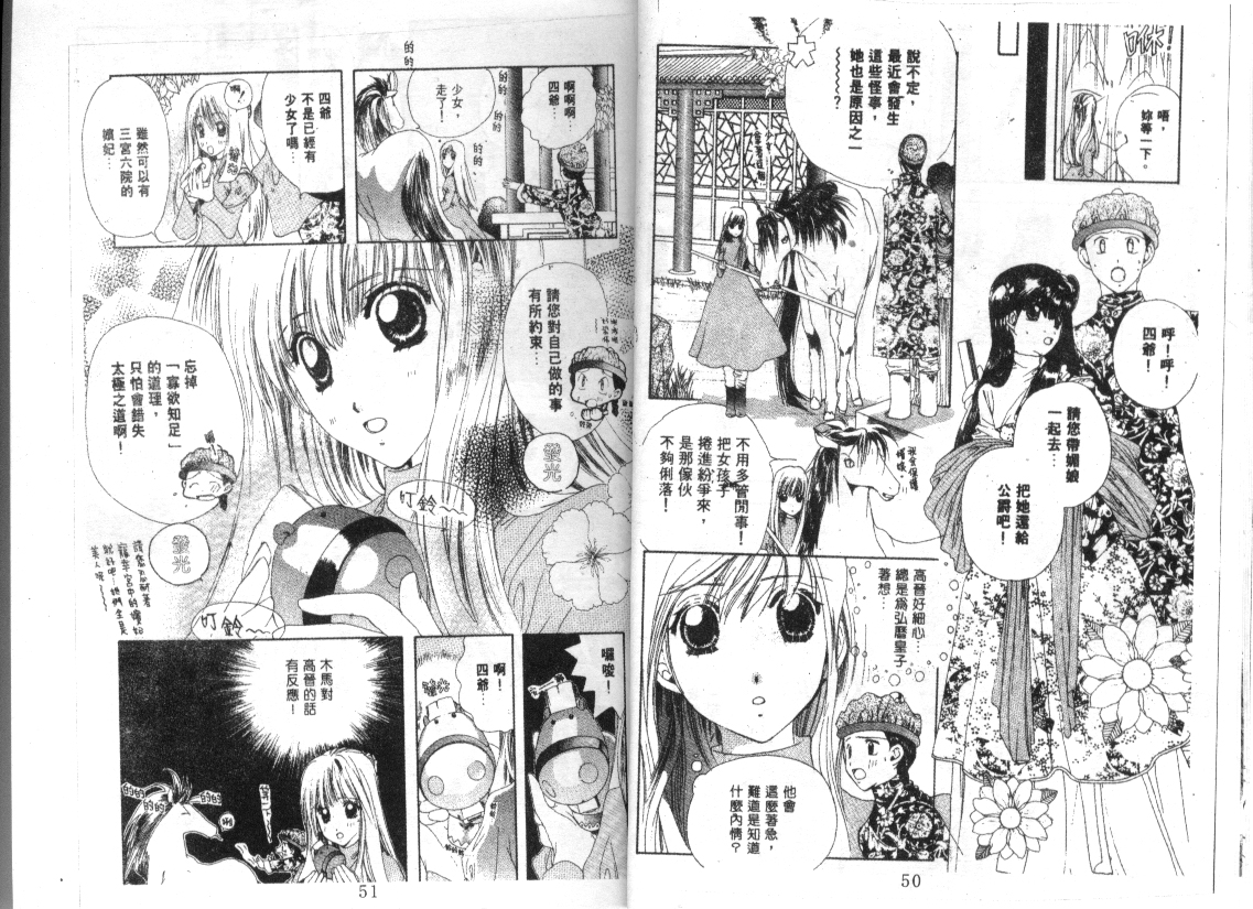 幻兽奇缘韩漫全集-VOL9无删减无遮挡章节图片 