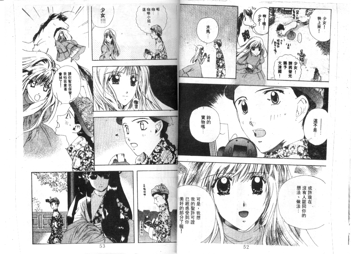 幻兽奇缘韩漫全集-VOL9无删减无遮挡章节图片 