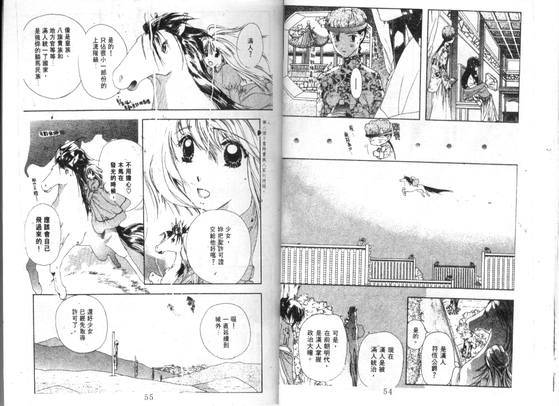 幻兽奇缘韩漫全集-VOL9无删减无遮挡章节图片 