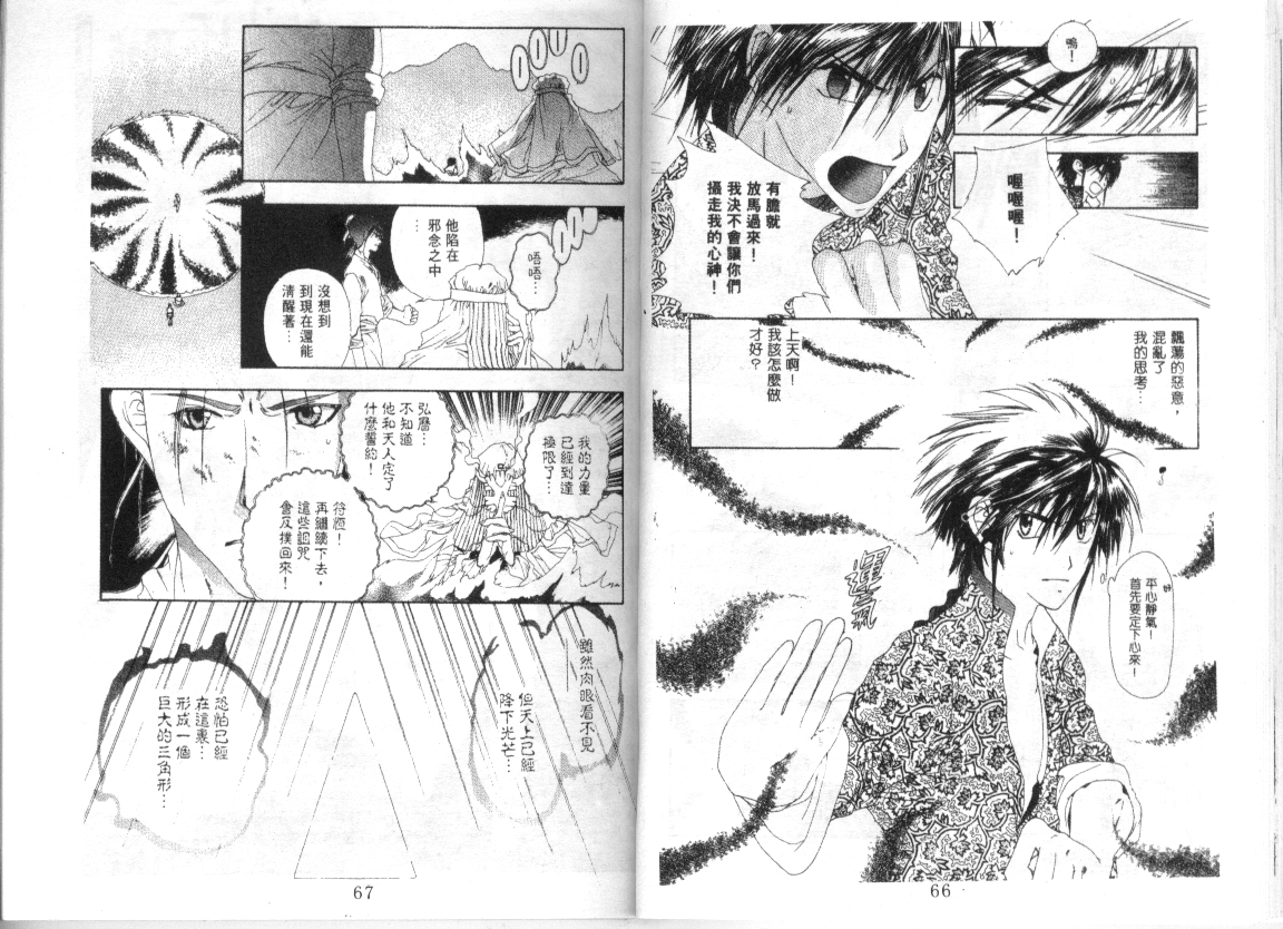 幻兽奇缘韩漫全集-VOL9无删减无遮挡章节图片 