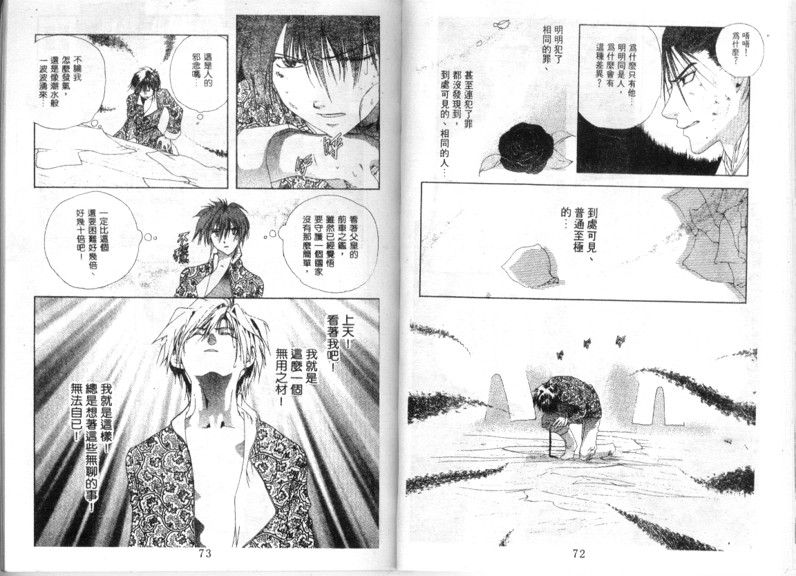 幻兽奇缘韩漫全集-VOL9无删减无遮挡章节图片 