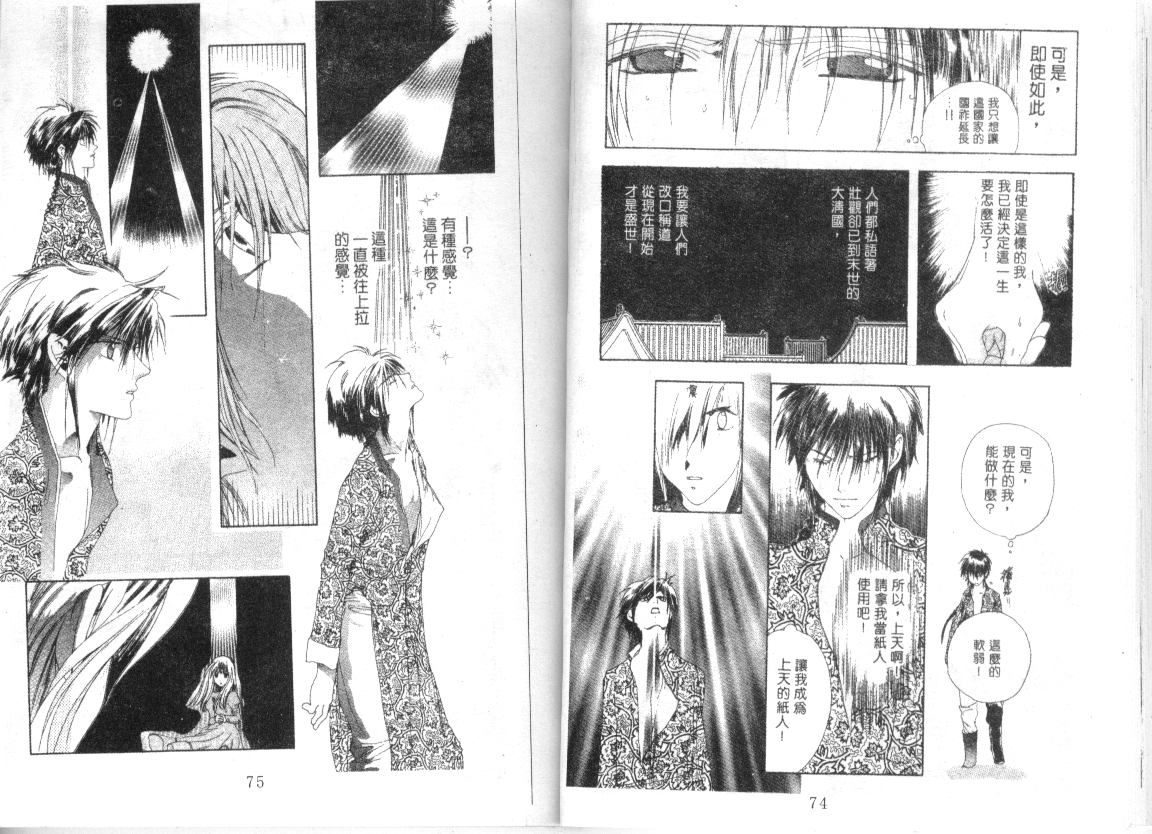 幻兽奇缘韩漫全集-VOL9无删减无遮挡章节图片 