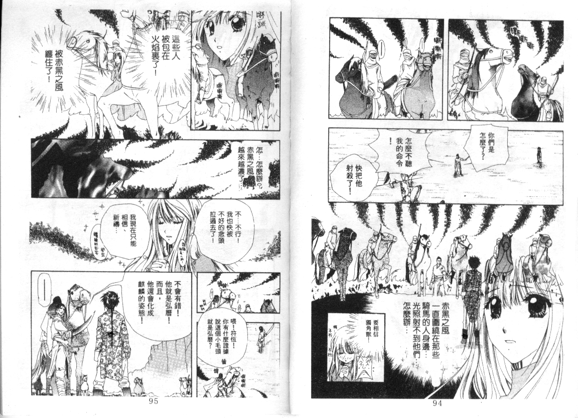 幻兽奇缘韩漫全集-VOL9无删减无遮挡章节图片 