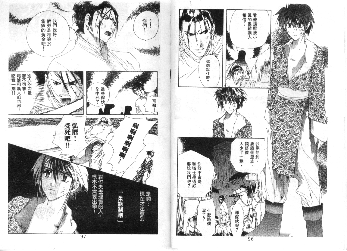 幻兽奇缘韩漫全集-VOL9无删减无遮挡章节图片 