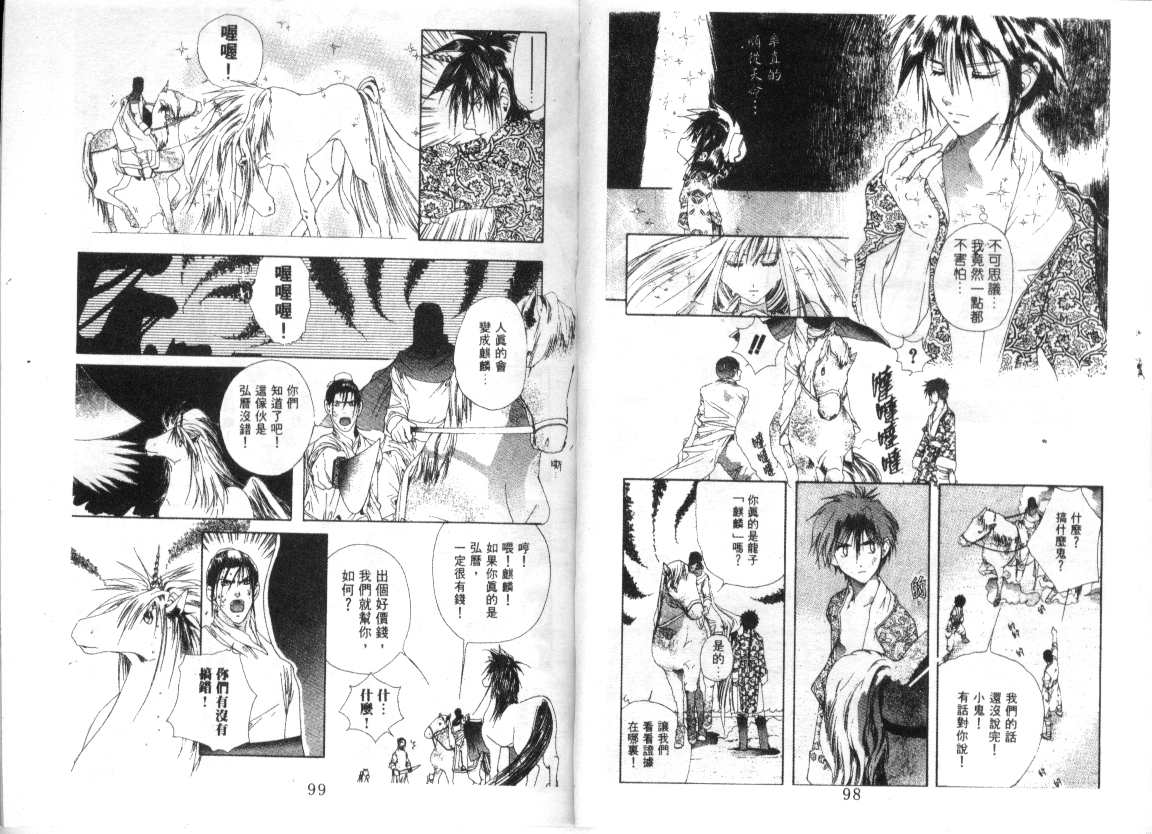 幻兽奇缘韩漫全集-VOL9无删减无遮挡章节图片 