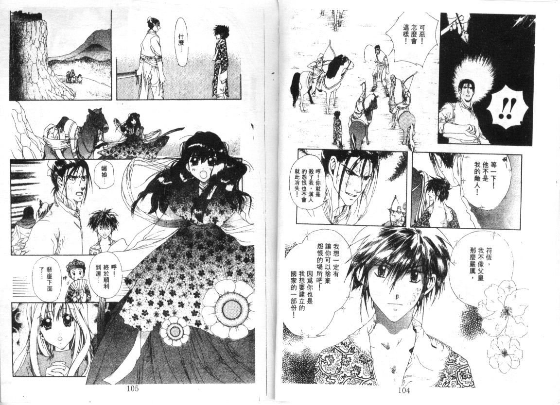 幻兽奇缘韩漫全集-VOL9无删减无遮挡章节图片 