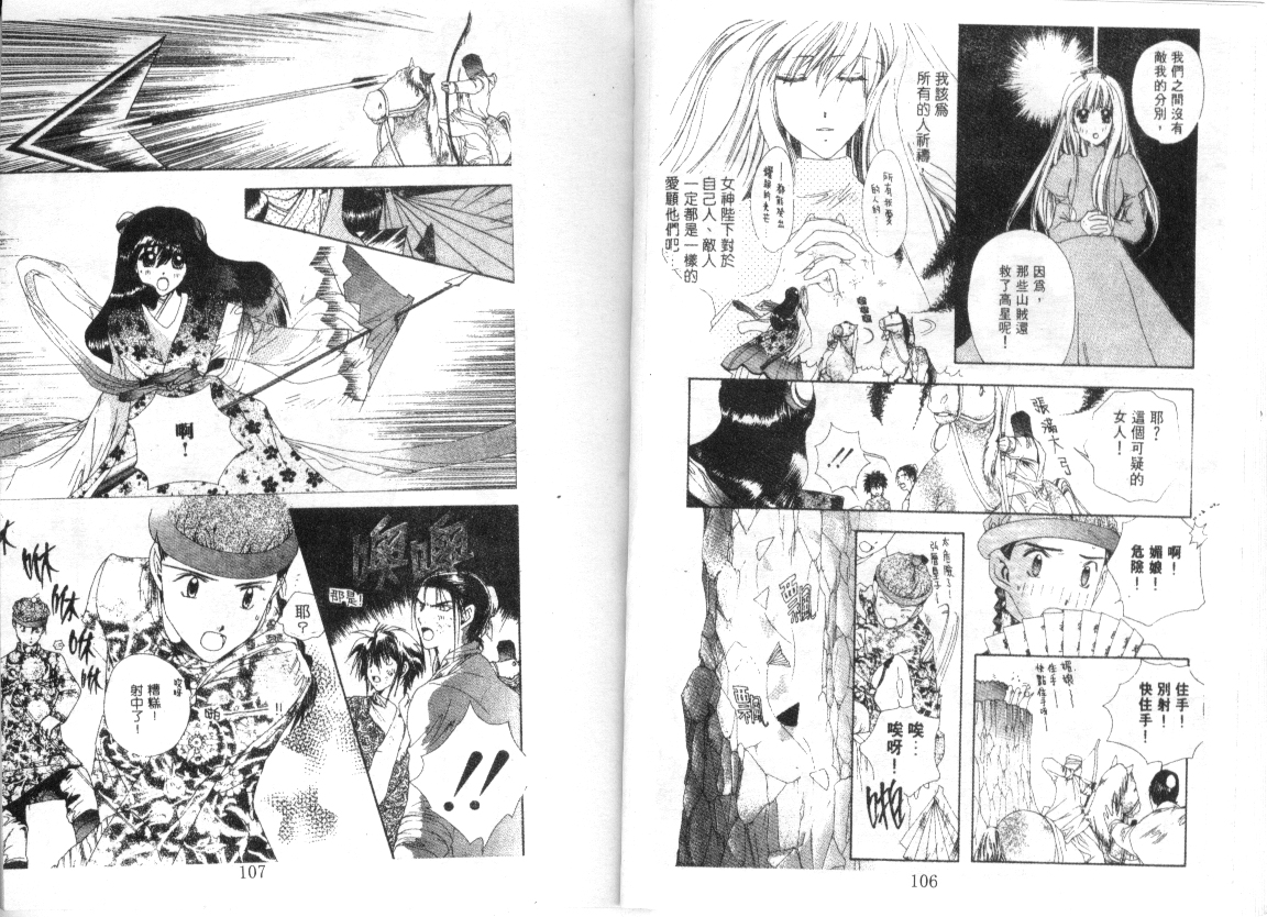 幻兽奇缘韩漫全集-VOL9无删减无遮挡章节图片 