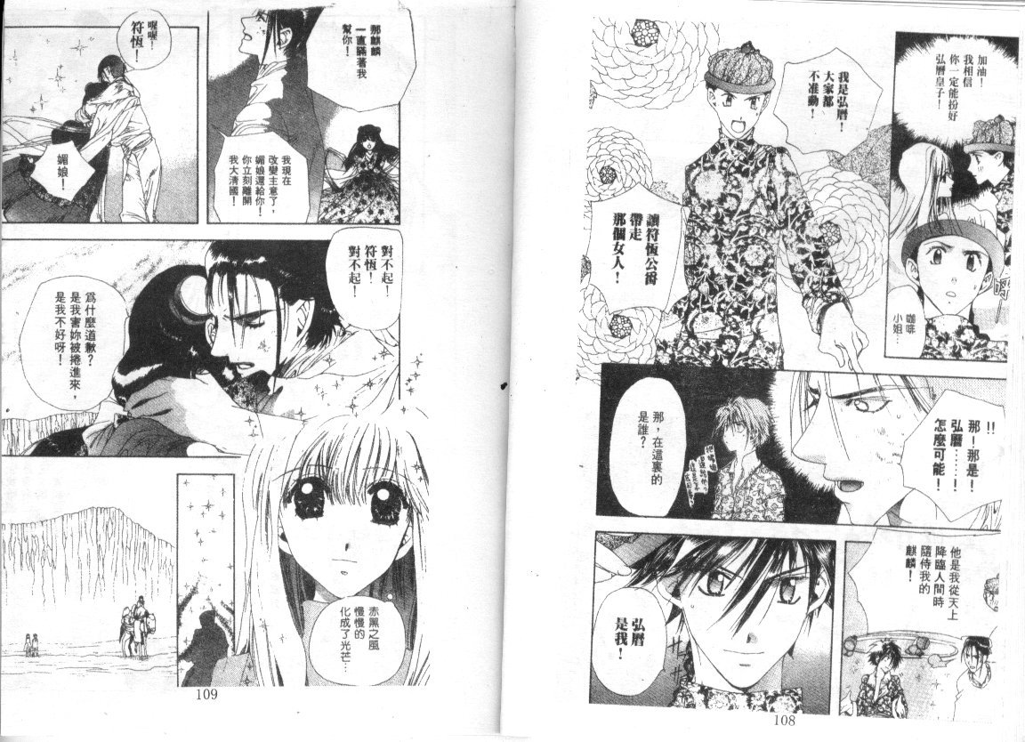 幻兽奇缘韩漫全集-VOL9无删减无遮挡章节图片 
