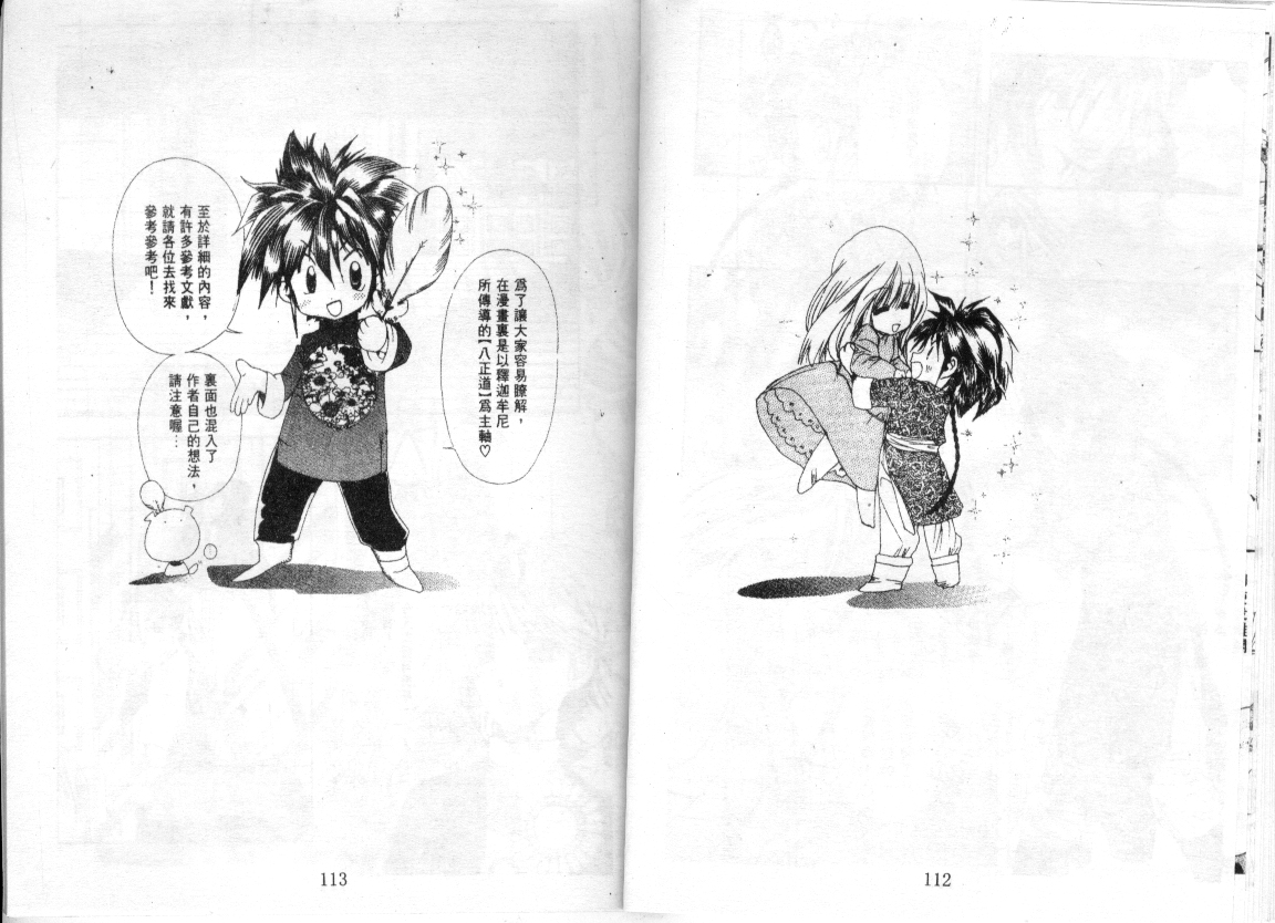 幻兽奇缘韩漫全集-VOL9无删减无遮挡章节图片 