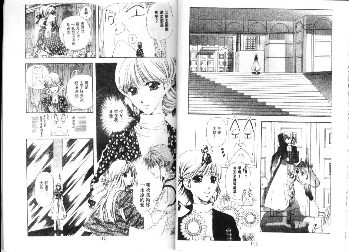 幻兽奇缘韩漫全集-VOL9无删减无遮挡章节图片 