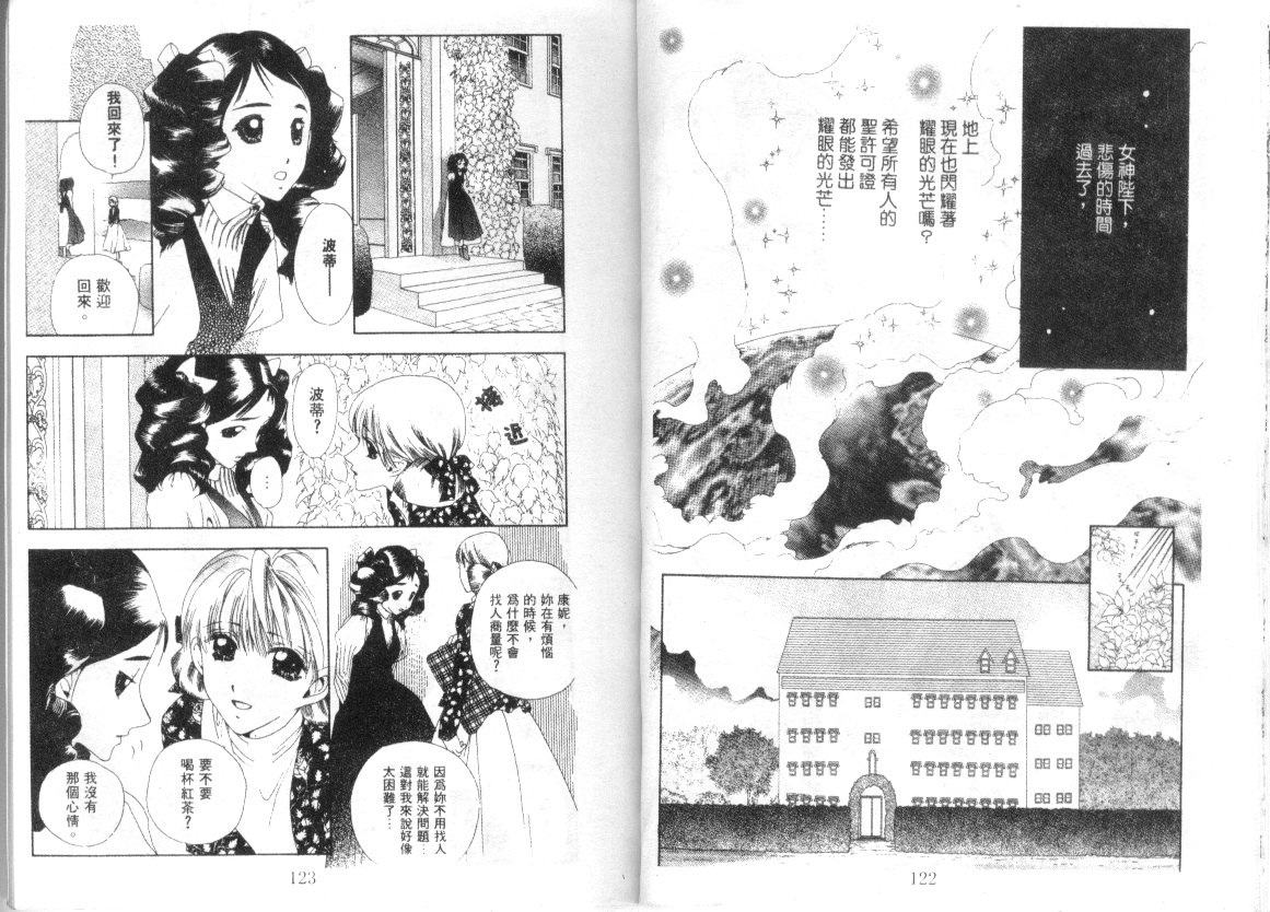 幻兽奇缘韩漫全集-VOL9无删减无遮挡章节图片 