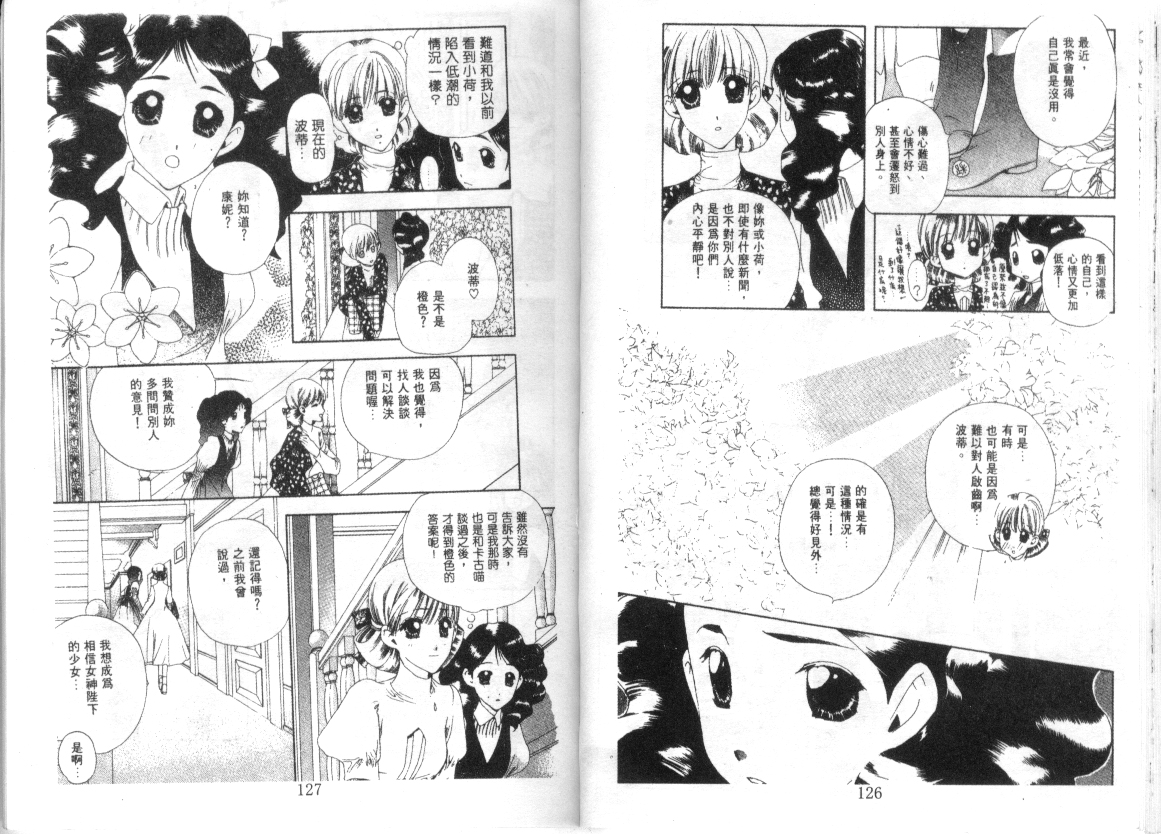 幻兽奇缘韩漫全集-VOL9无删减无遮挡章节图片 