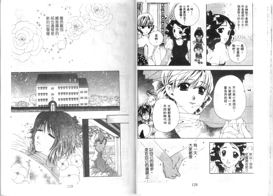 幻兽奇缘韩漫全集-VOL9无删减无遮挡章节图片 