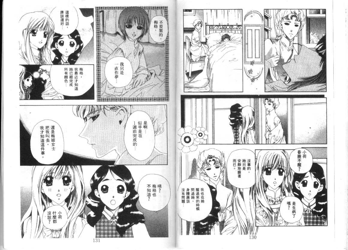 幻兽奇缘韩漫全集-VOL9无删减无遮挡章节图片 