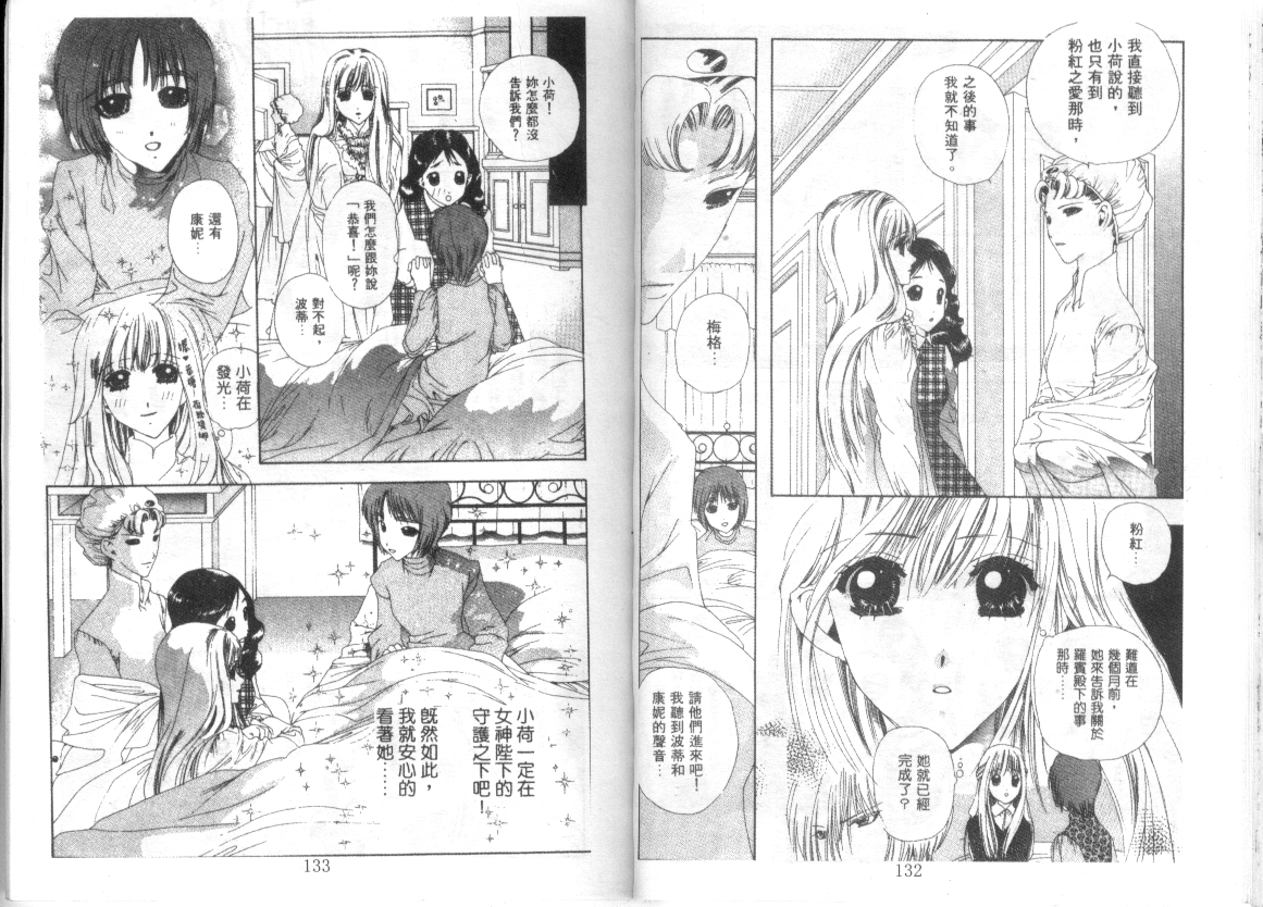 幻兽奇缘韩漫全集-VOL9无删减无遮挡章节图片 