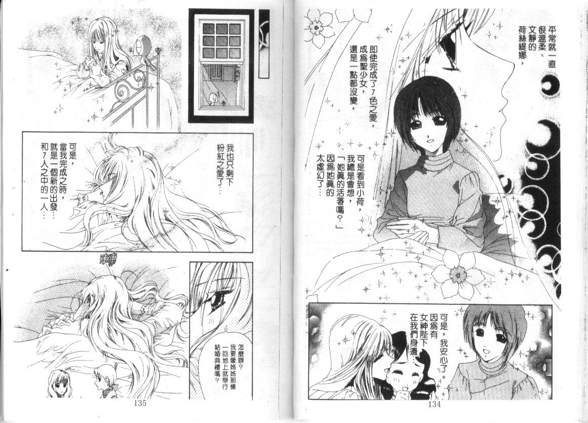 幻兽奇缘韩漫全集-VOL9无删减无遮挡章节图片 