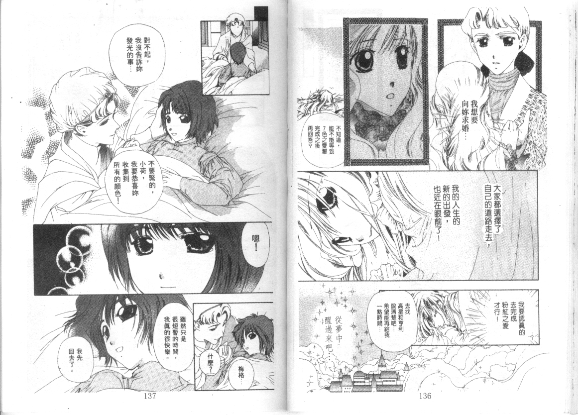 幻兽奇缘韩漫全集-VOL9无删减无遮挡章节图片 
