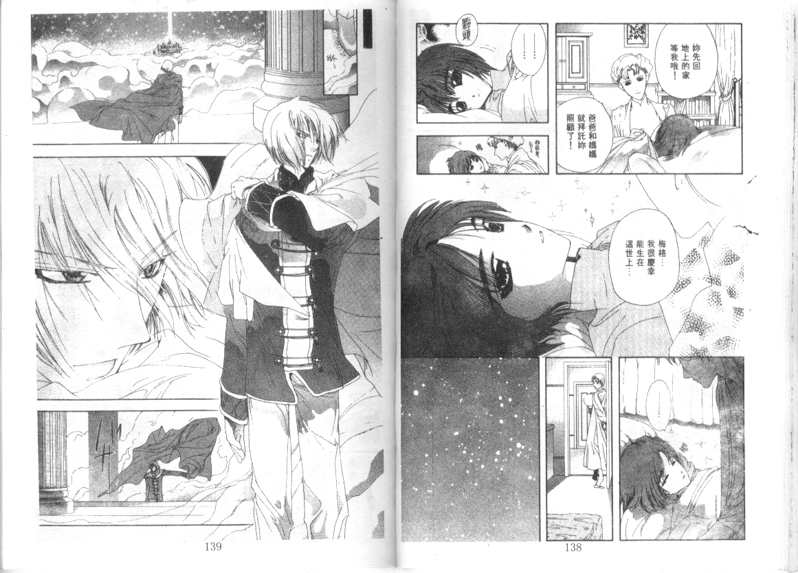 幻兽奇缘韩漫全集-VOL9无删减无遮挡章节图片 