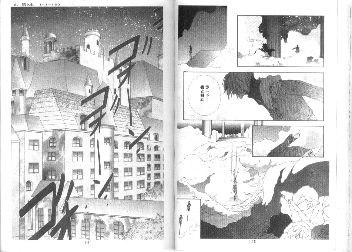 幻兽奇缘韩漫全集-VOL9无删减无遮挡章节图片 