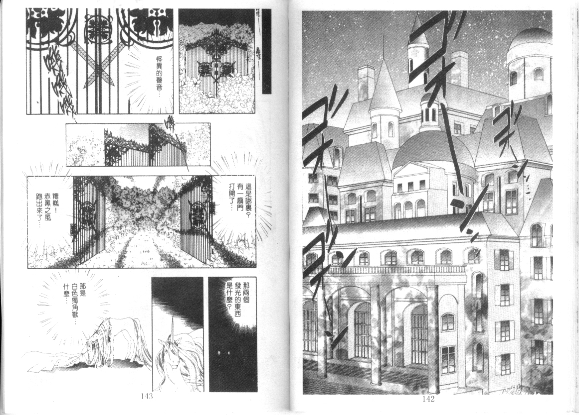 幻兽奇缘韩漫全集-VOL9无删减无遮挡章节图片 