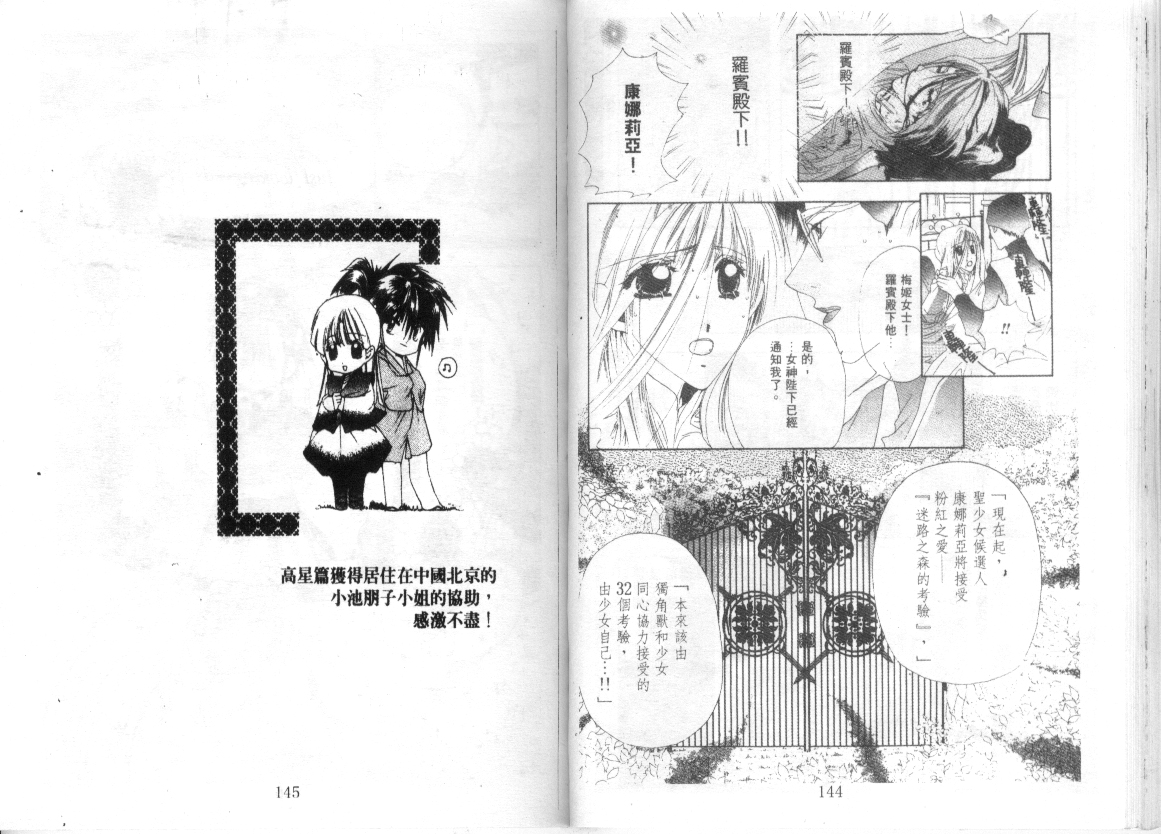 幻兽奇缘韩漫全集-VOL9无删减无遮挡章节图片 