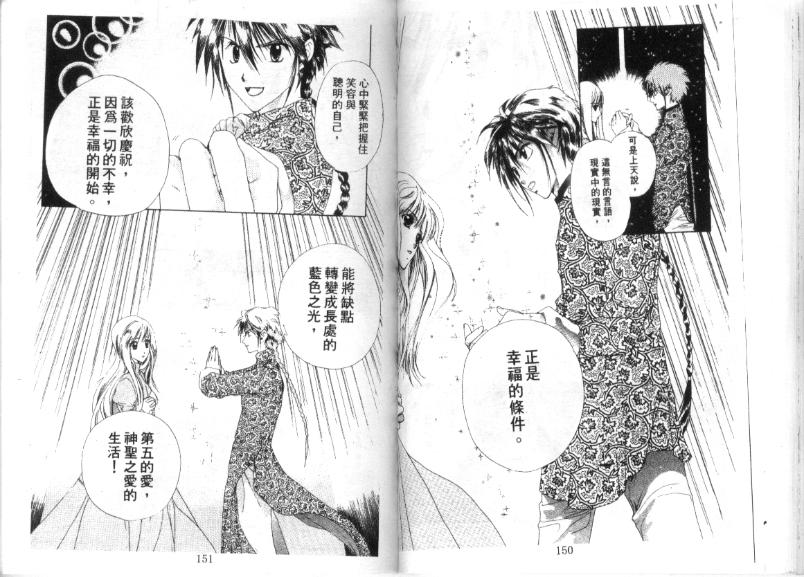 幻兽奇缘韩漫全集-VOL9无删减无遮挡章节图片 