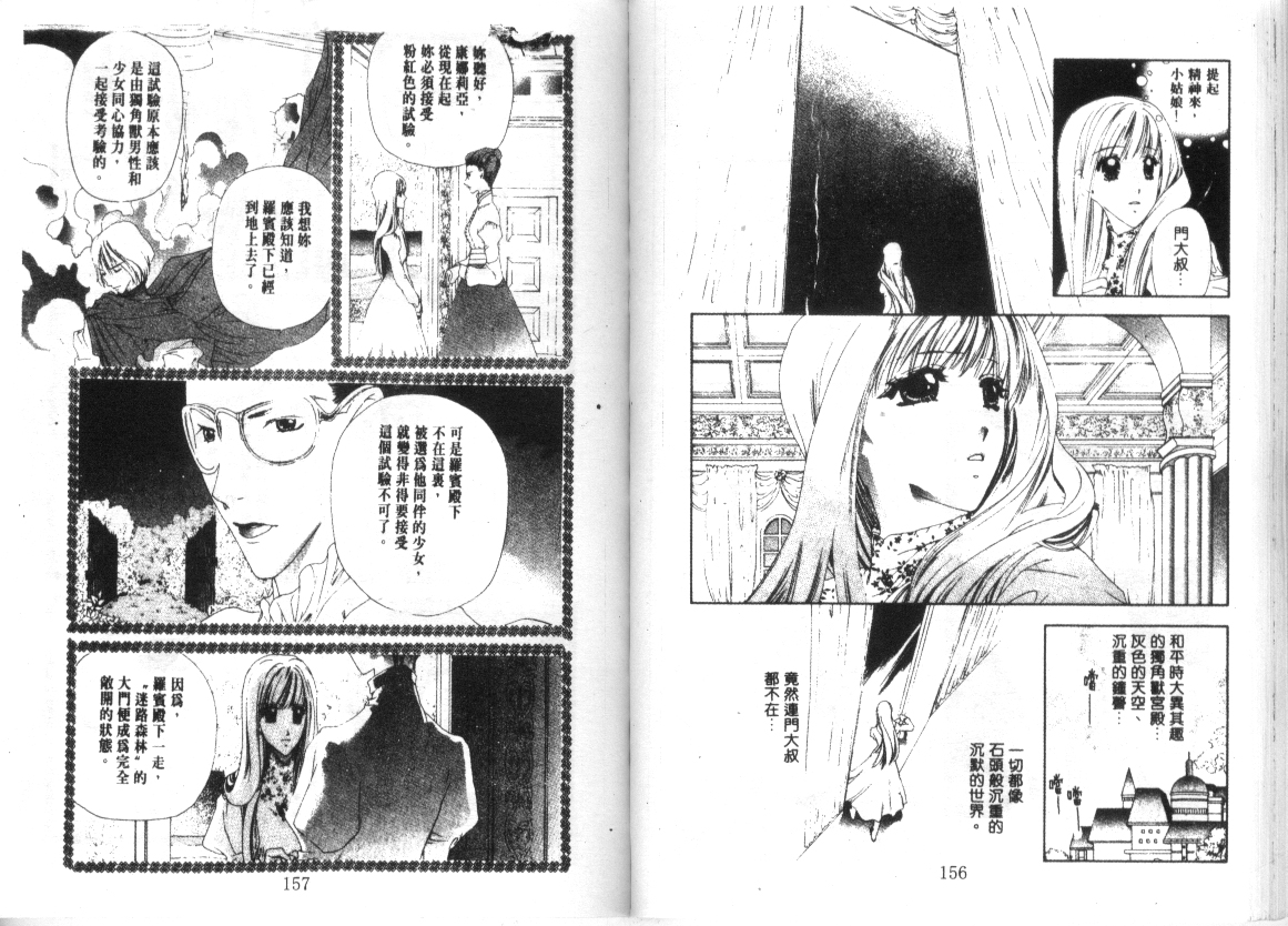 幻兽奇缘韩漫全集-VOL9无删减无遮挡章节图片 