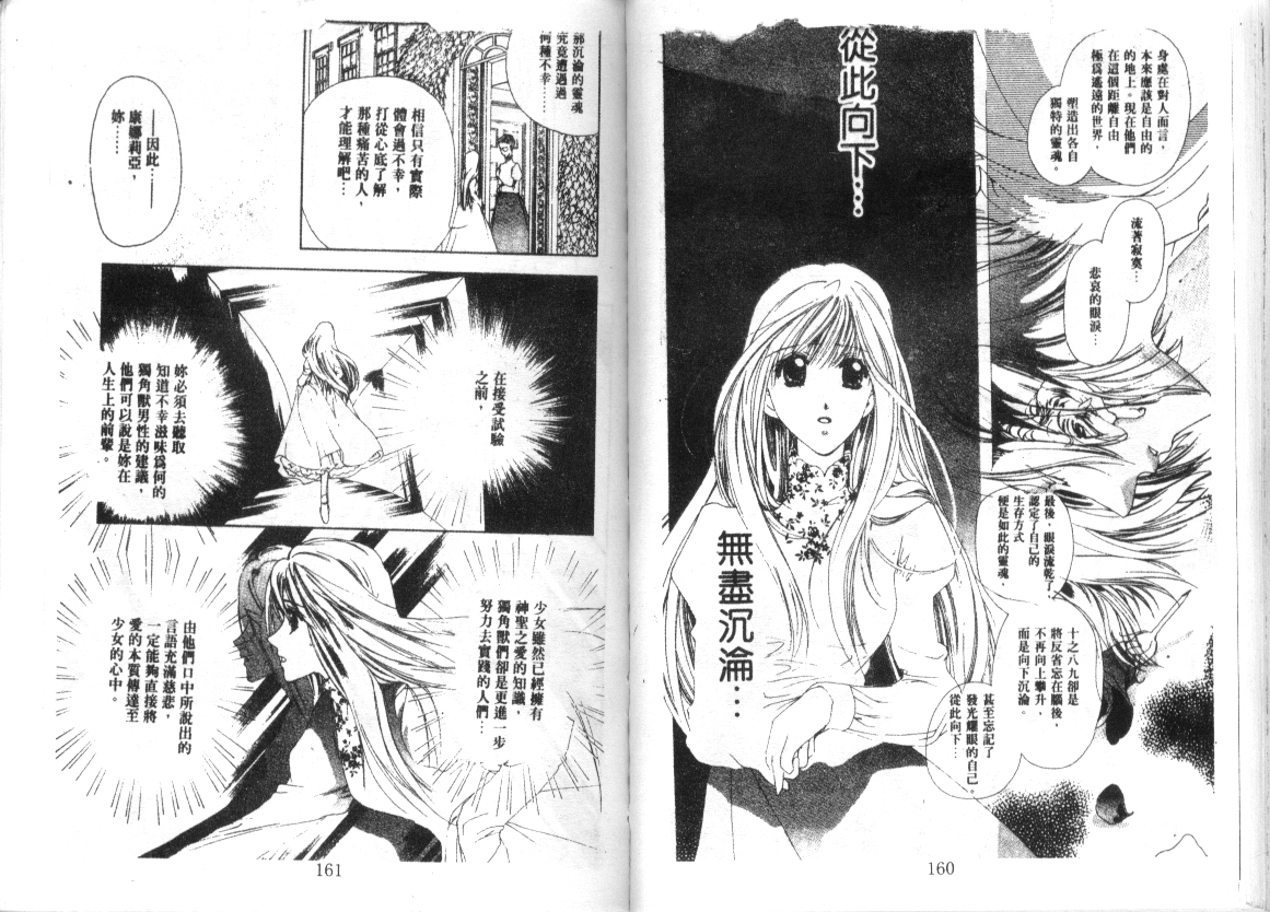 幻兽奇缘韩漫全集-VOL9无删减无遮挡章节图片 