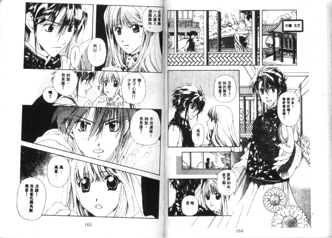 幻兽奇缘韩漫全集-VOL9无删减无遮挡章节图片 