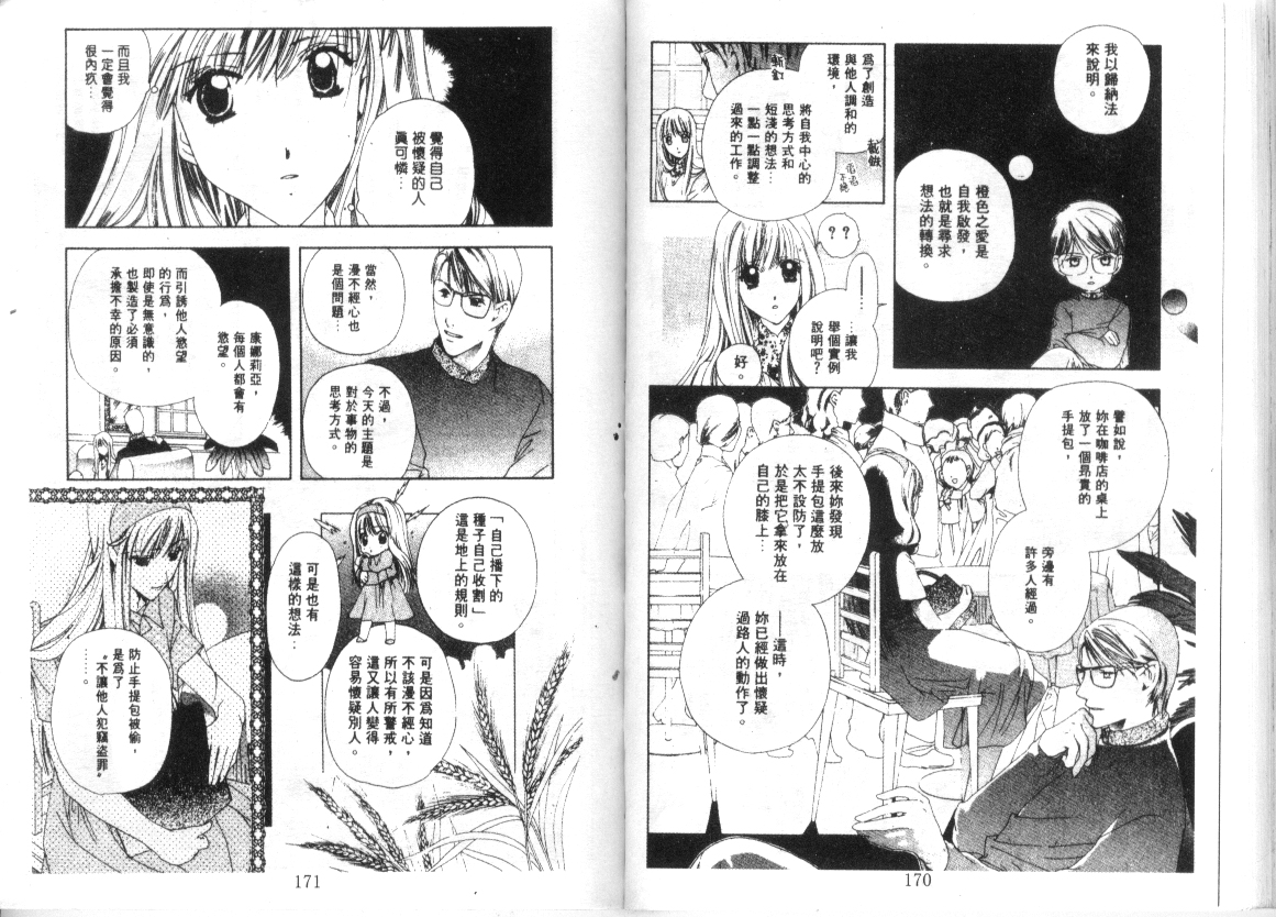 幻兽奇缘韩漫全集-VOL9无删减无遮挡章节图片 