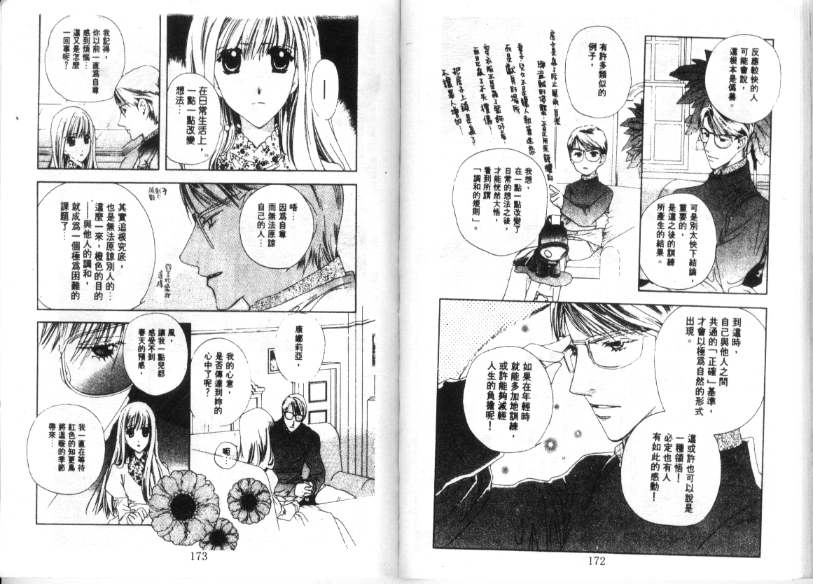 幻兽奇缘韩漫全集-VOL9无删减无遮挡章节图片 