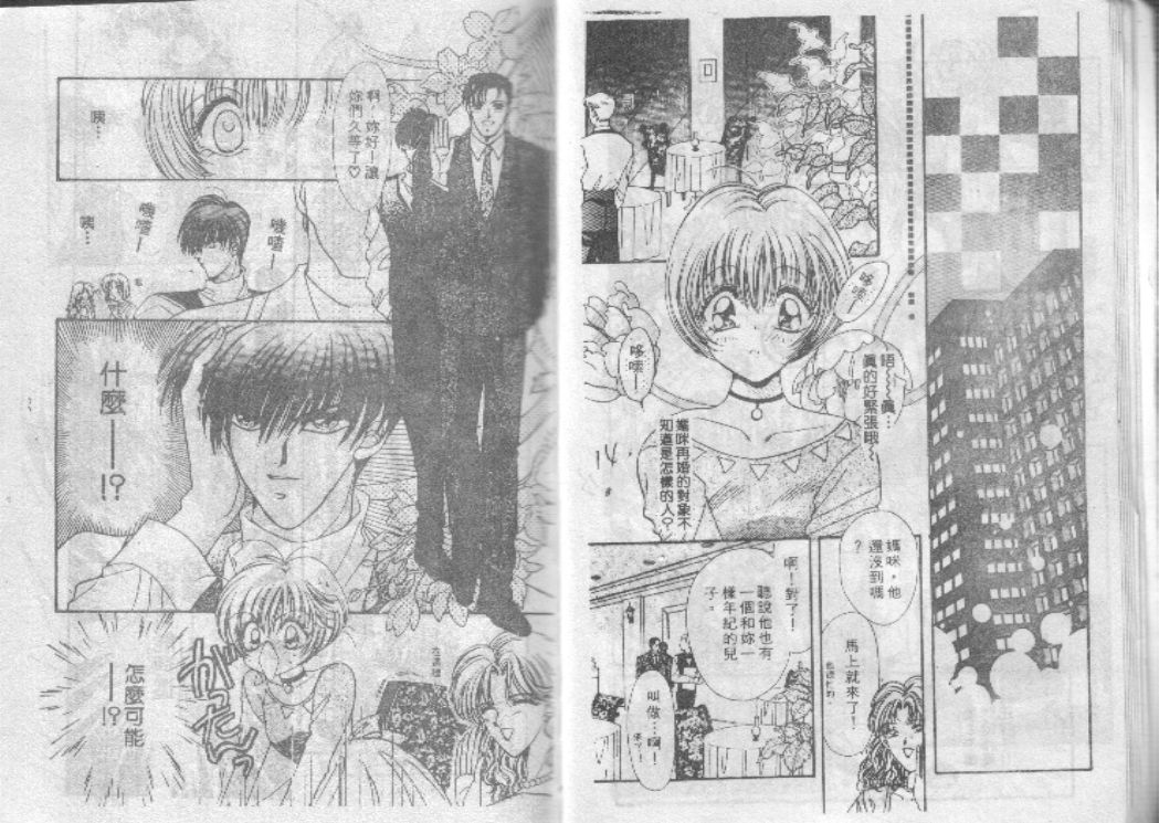 危险男孩韩漫全集-VOL_01无删减无遮挡章节图片 