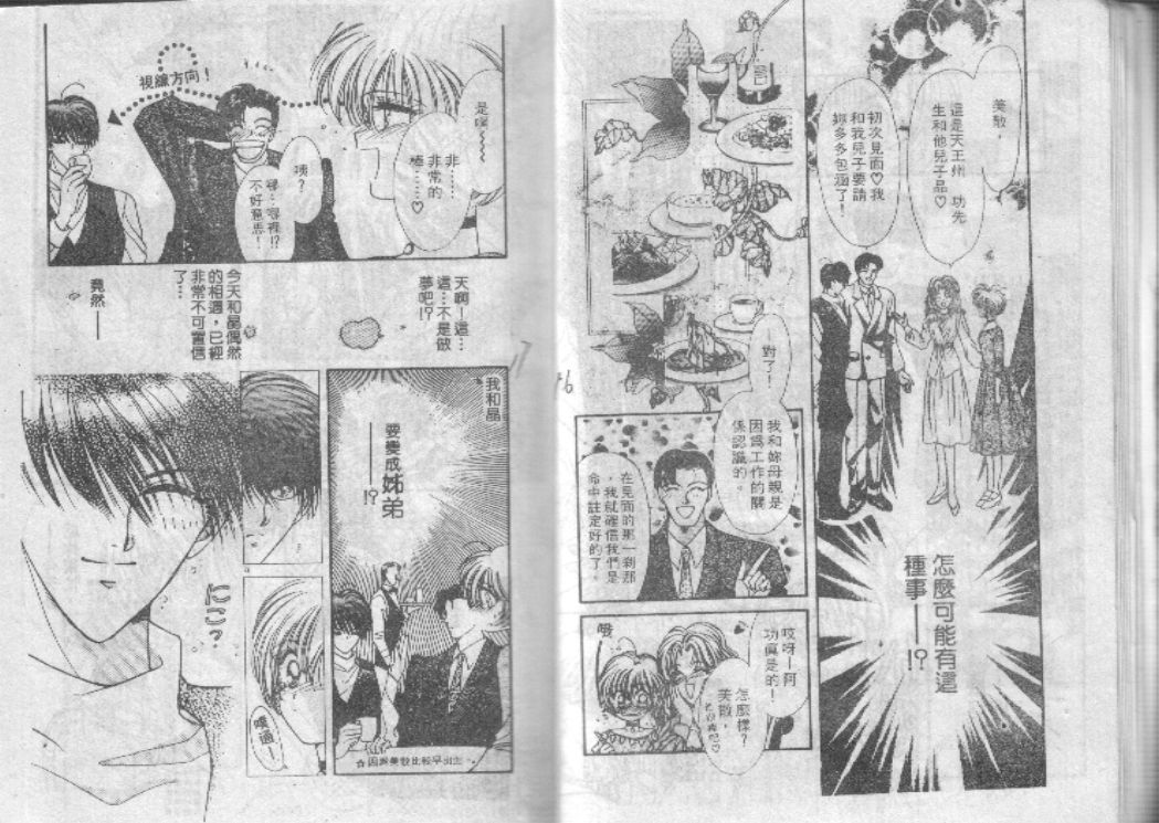 危险男孩韩漫全集-VOL_01无删减无遮挡章节图片 