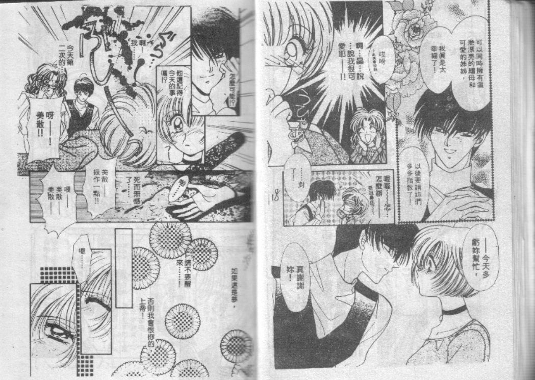 危险男孩韩漫全集-VOL_01无删减无遮挡章节图片 