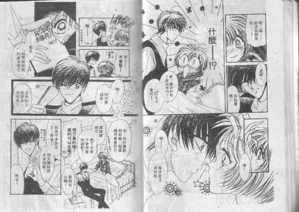 危险男孩韩漫全集-VOL_01无删减无遮挡章节图片 